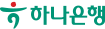하나은행 공식 로고