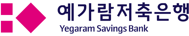 예가람저축은행 공식 로고